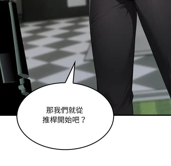 社區人妻的陷阱第10話