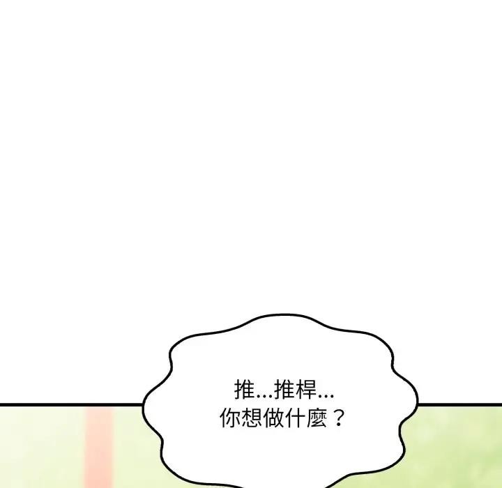 社區人妻的陷阱第10話