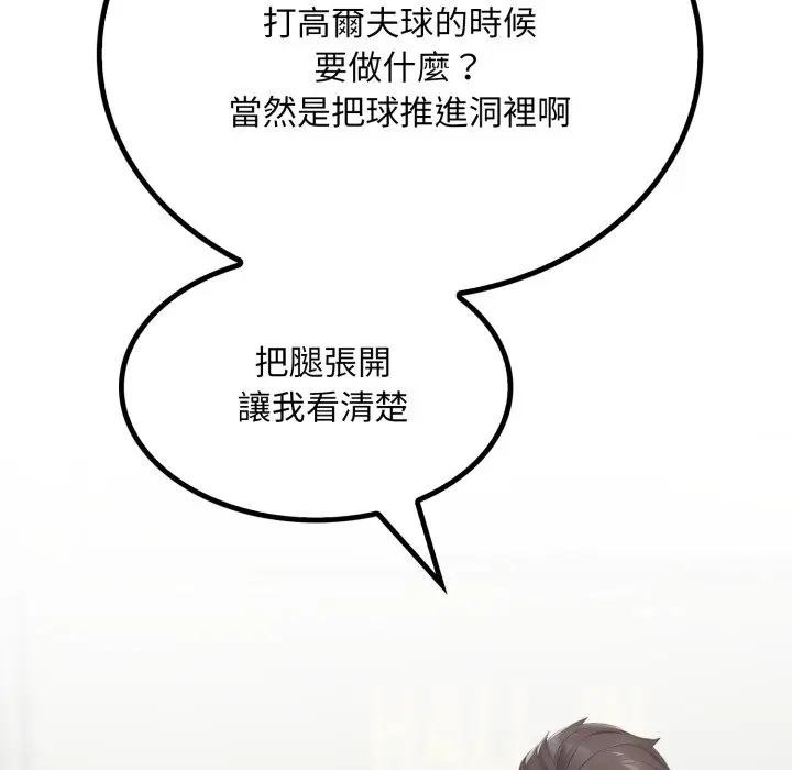 社區人妻的陷阱第10話