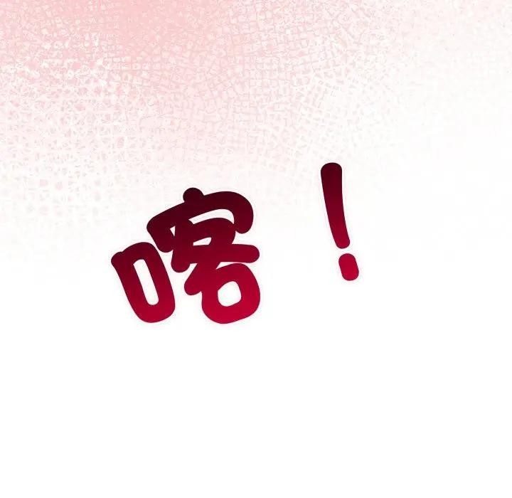 社區人妻的陷阱第10話