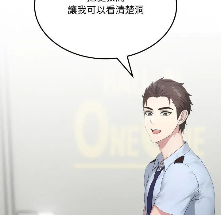 社區人妻的陷阱第11話