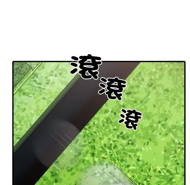 社區人妻的陷阱第11話