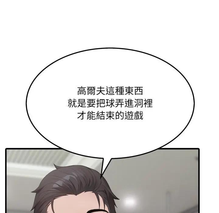 社區人妻的陷阱第11話