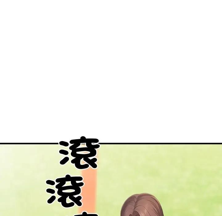 社區人妻的陷阱第11話