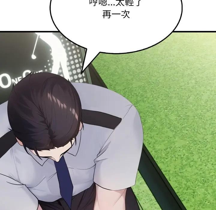 社區人妻的陷阱第11話