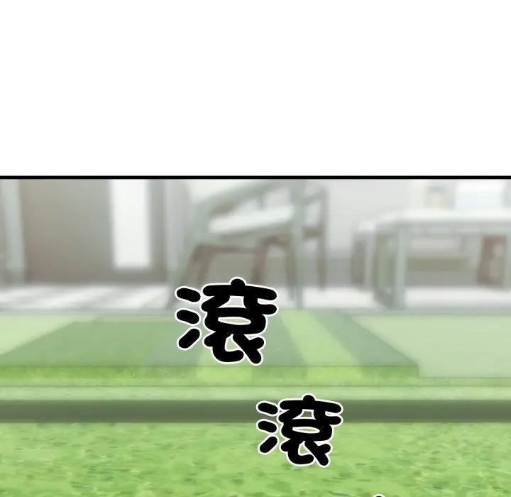 社區人妻的陷阱第11話