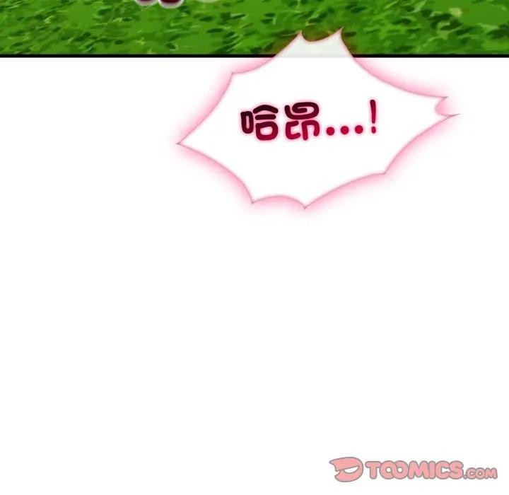 社區人妻的陷阱第11話