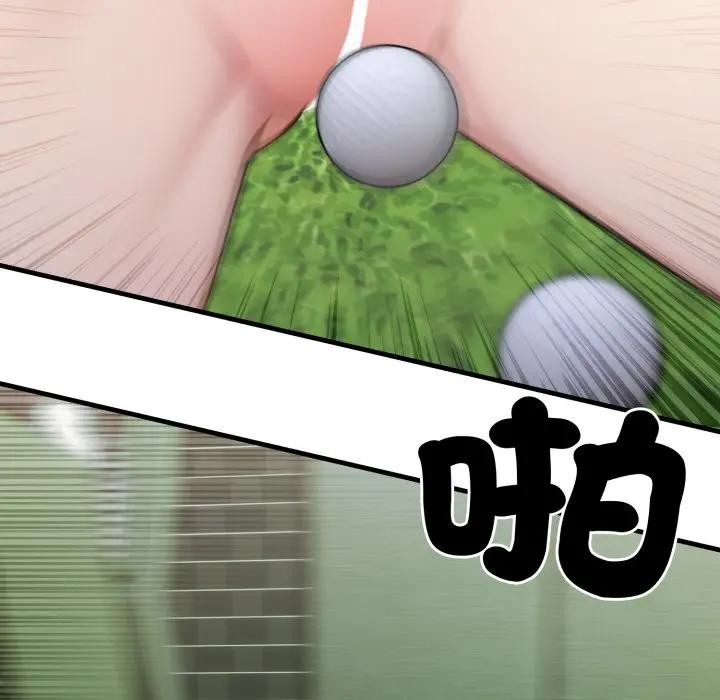 社區人妻的陷阱第11話