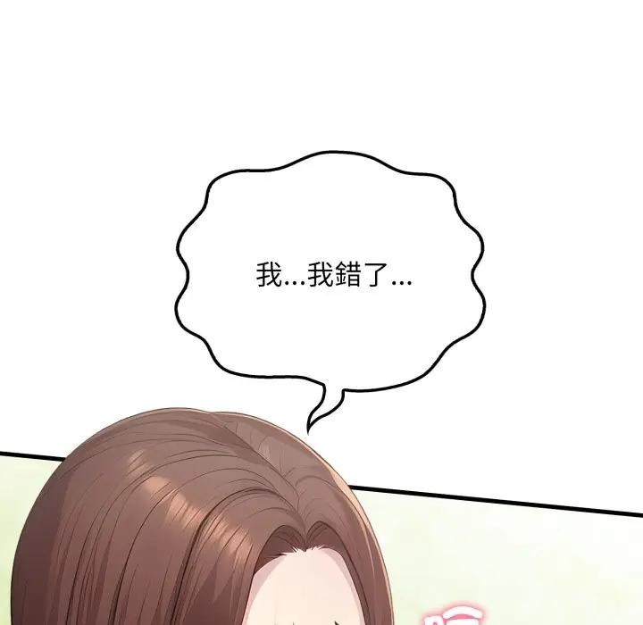 社區人妻的陷阱第11話