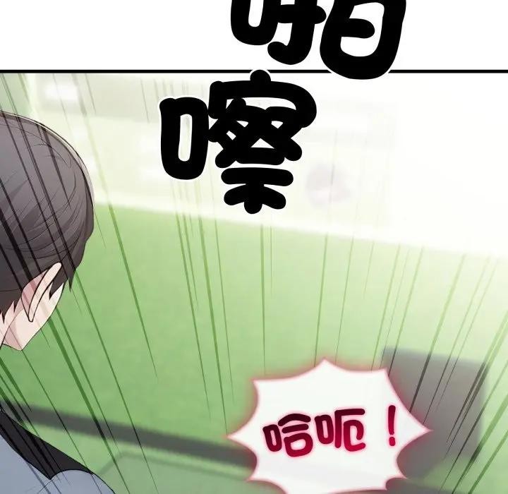 社區人妻的陷阱第11話