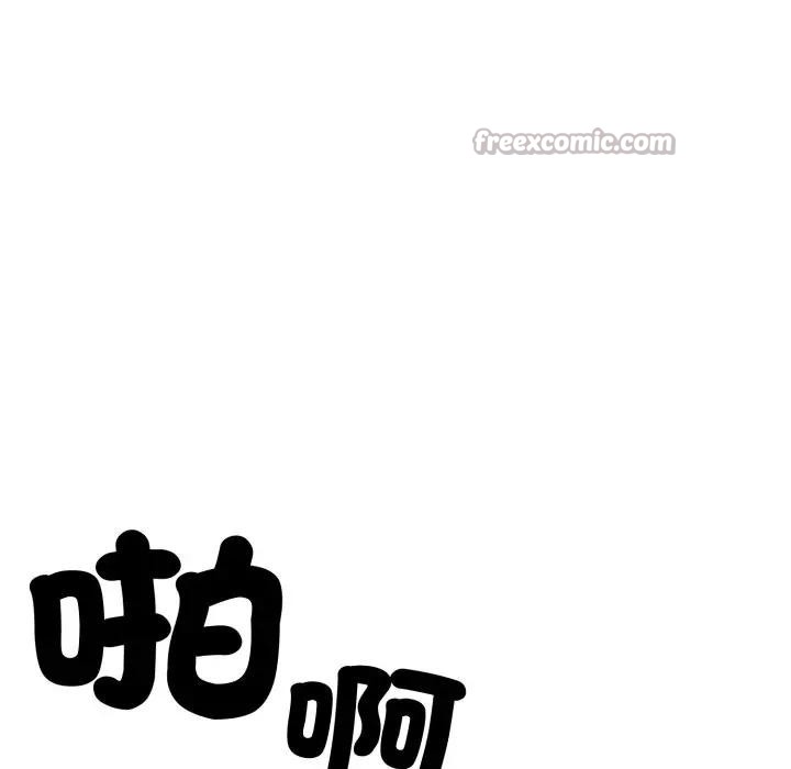 社區人妻的陷阱第11話