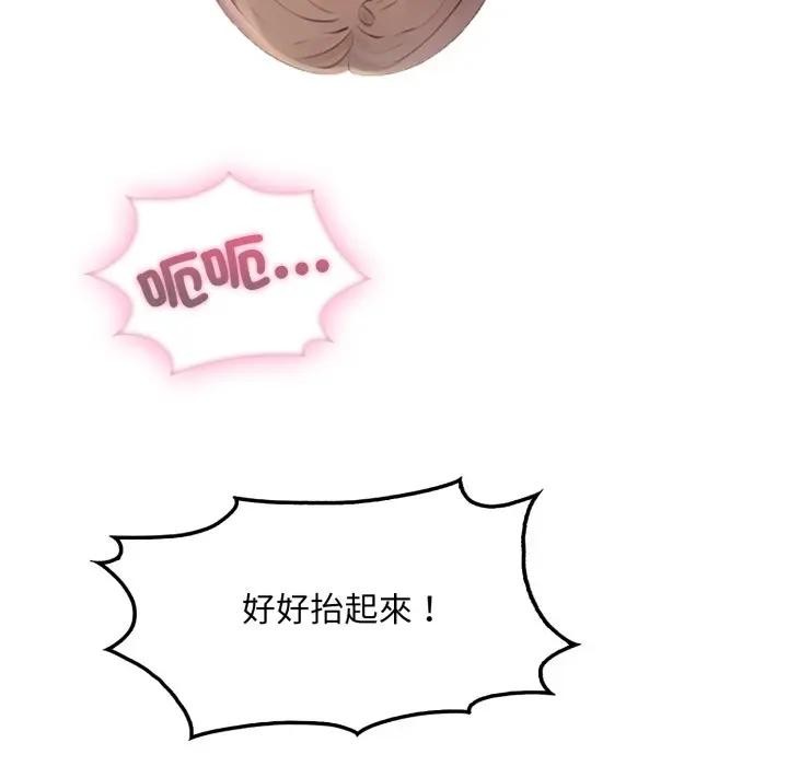 社區人妻的陷阱第11話