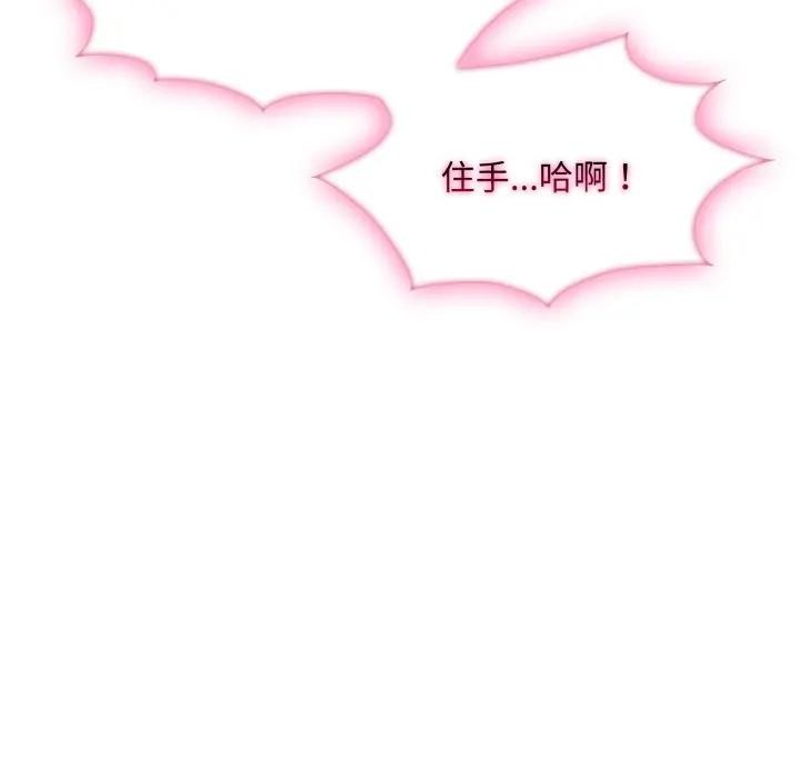 社區人妻的陷阱第11話