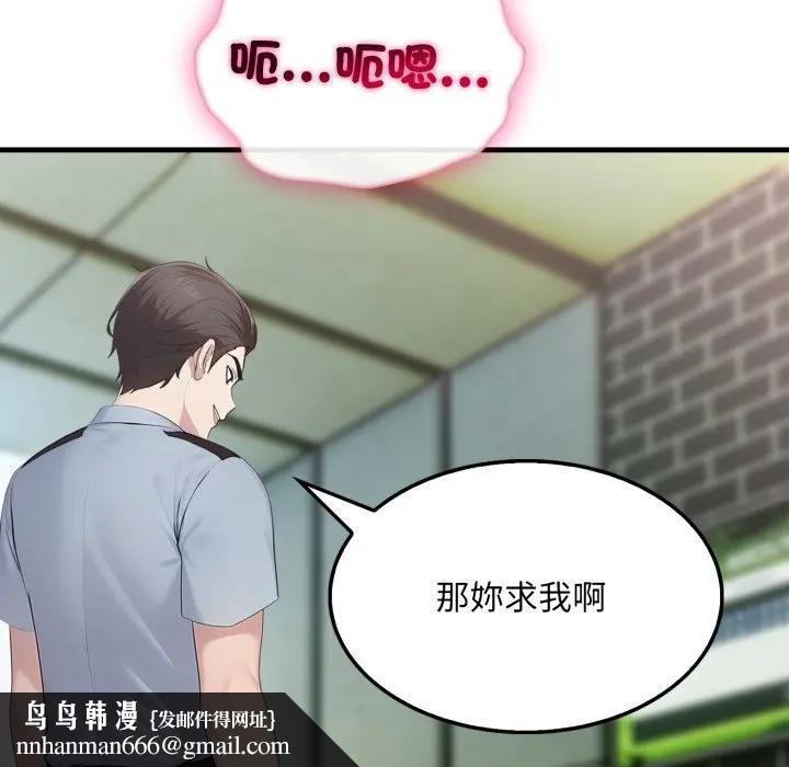 社區人妻的陷阱第11話