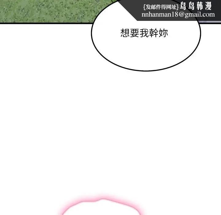 社區人妻的陷阱第11話