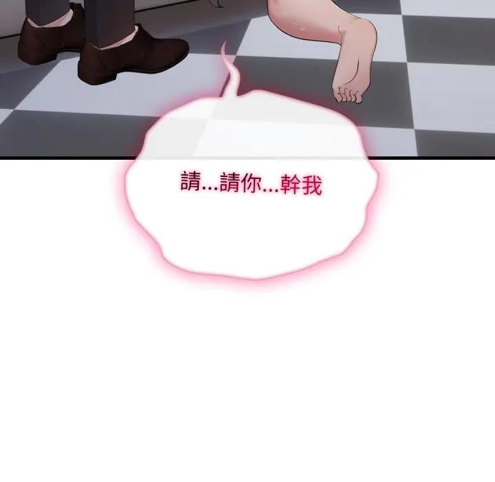 社區人妻的陷阱第11話