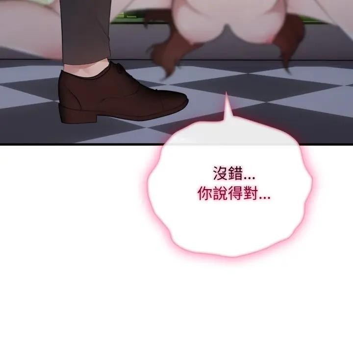 社區人妻的陷阱第11話