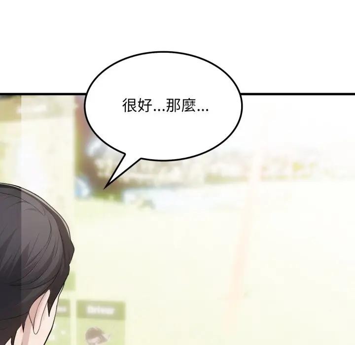 社區人妻的陷阱第11話