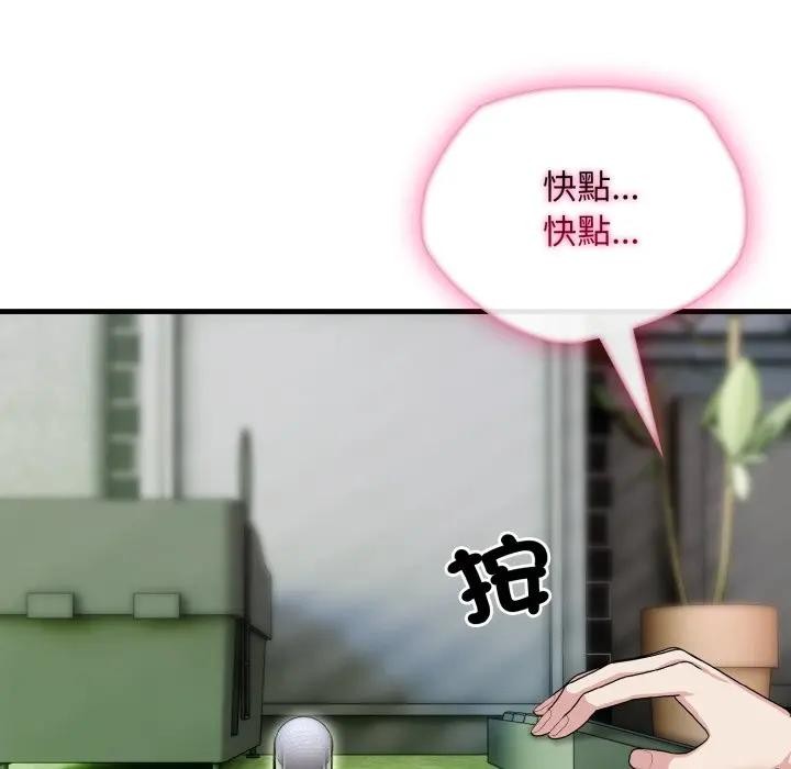 社區人妻的陷阱第11話