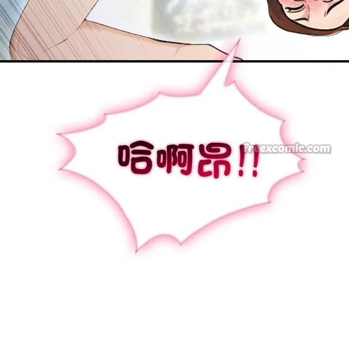 社區人妻的陷阱第11話