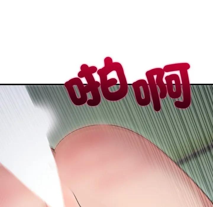 社區人妻的陷阱第11話