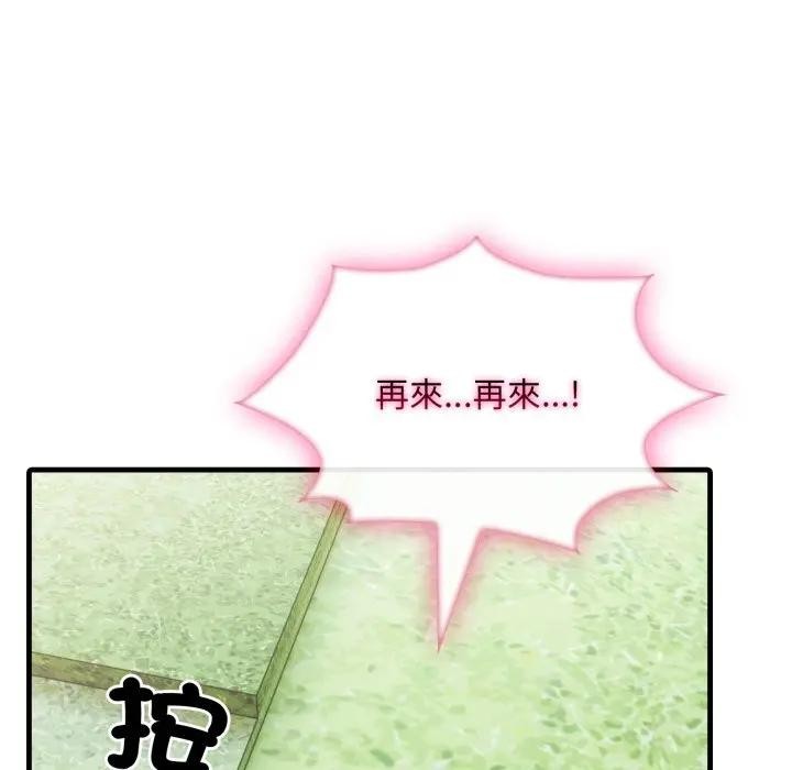 社區人妻的陷阱第11話