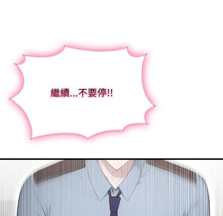 社區人妻的陷阱第11話