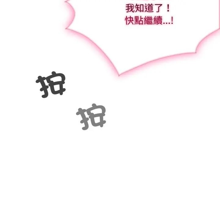 社區人妻的陷阱第11話