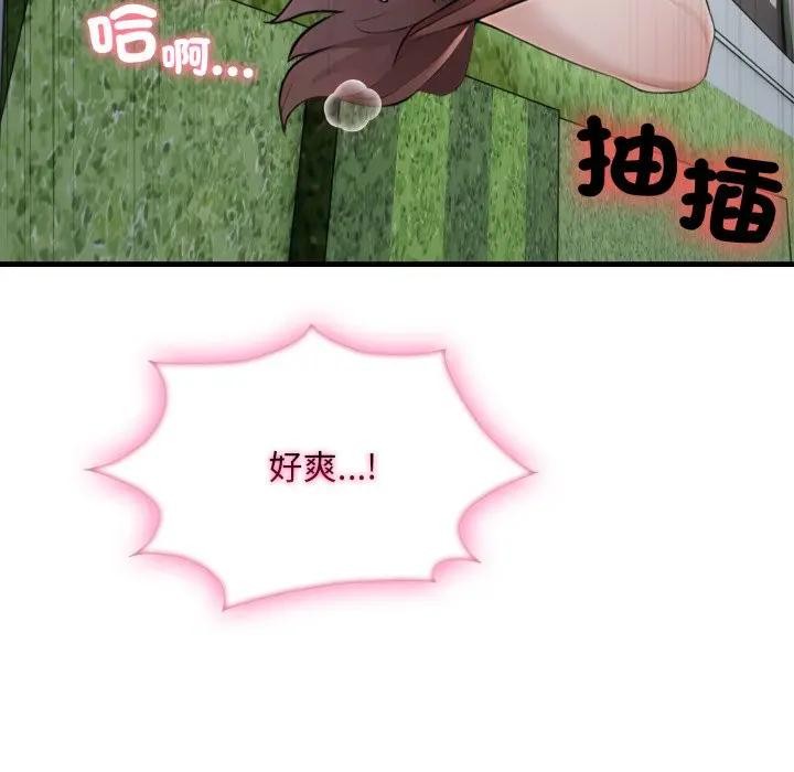 社區人妻的陷阱第11話