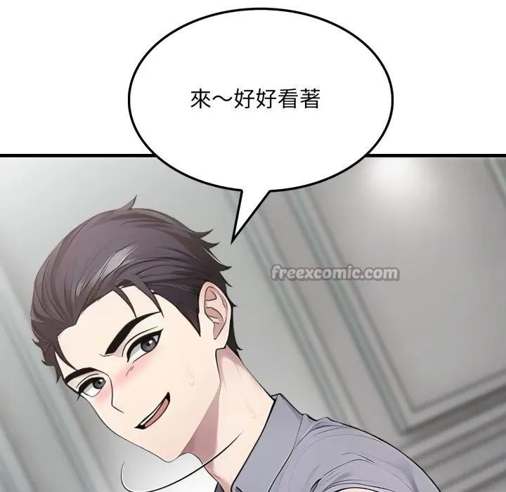 社區人妻的陷阱第11話