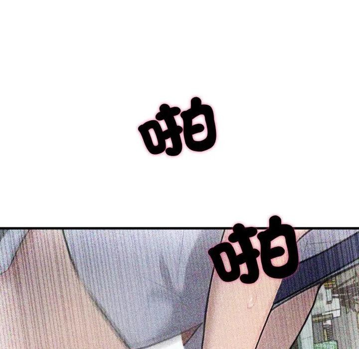 社區人妻的陷阱第11話