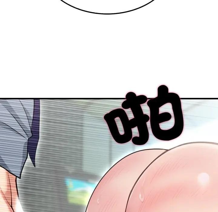 社區人妻的陷阱第11話