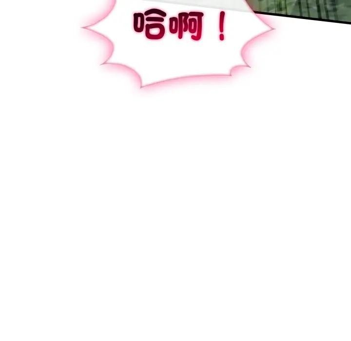 社區人妻的陷阱第11話