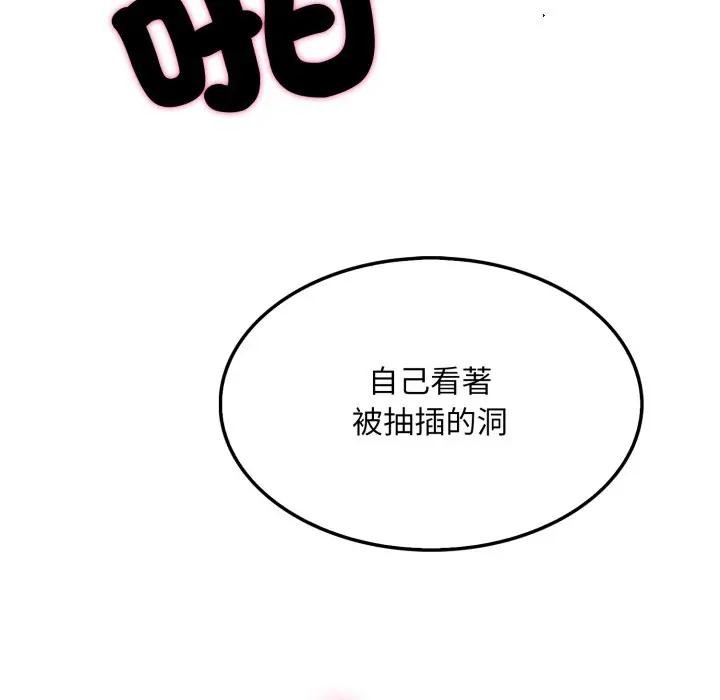 社區人妻的陷阱第11話