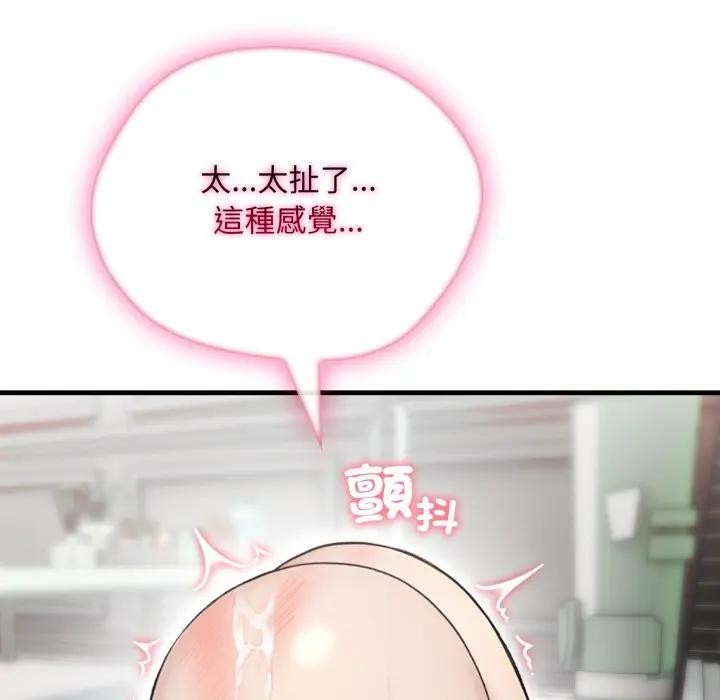 社區人妻的陷阱第11話