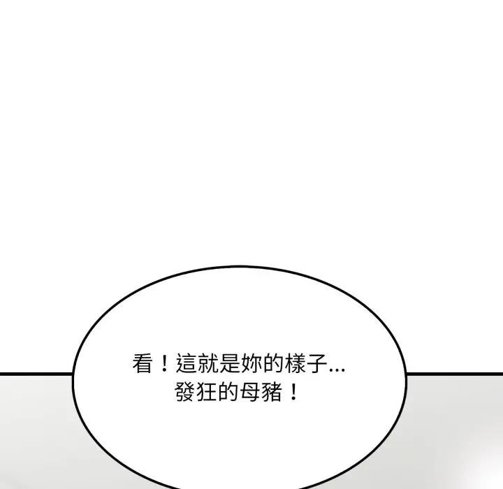 社區人妻的陷阱第11話