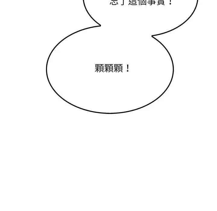 社區人妻的陷阱第11話