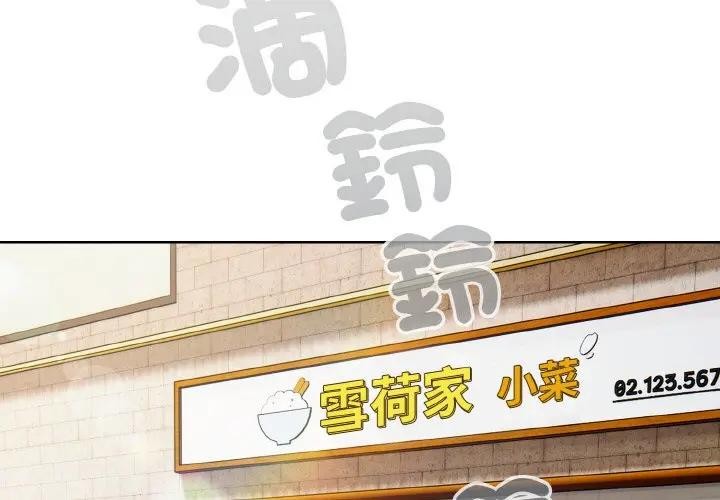 戀上年上的她第1話