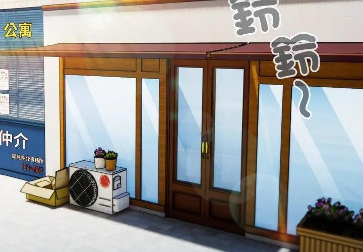 戀上年上的她第1話