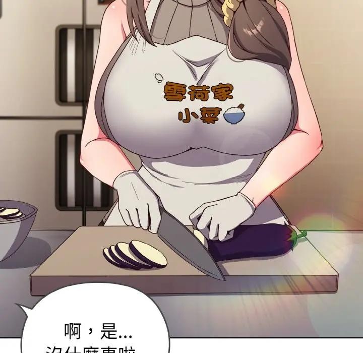 戀上年上的她第1話