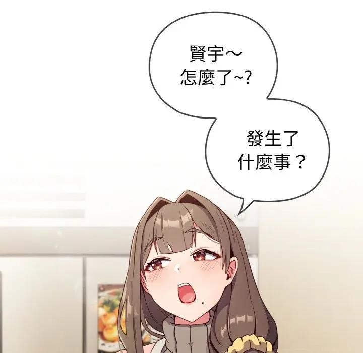 戀上年上的她第1話