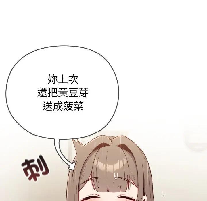 戀上年上的她第1話