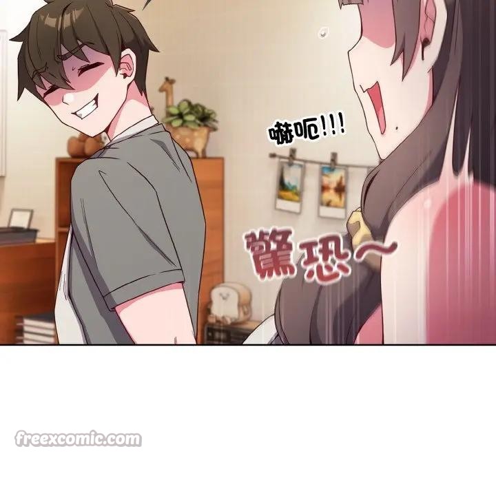 戀上年上的她第1話