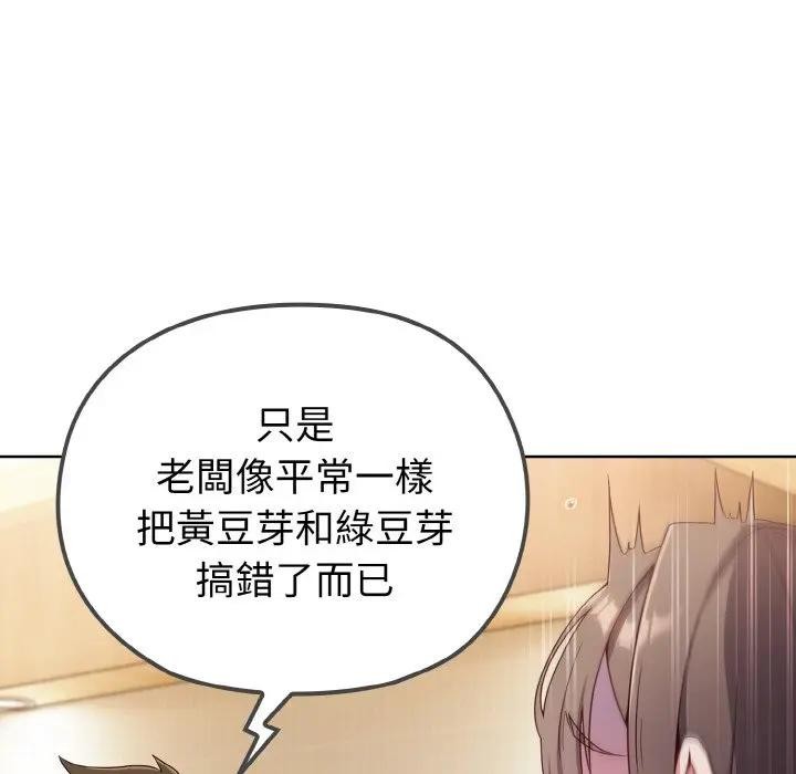 戀上年上的她第1話