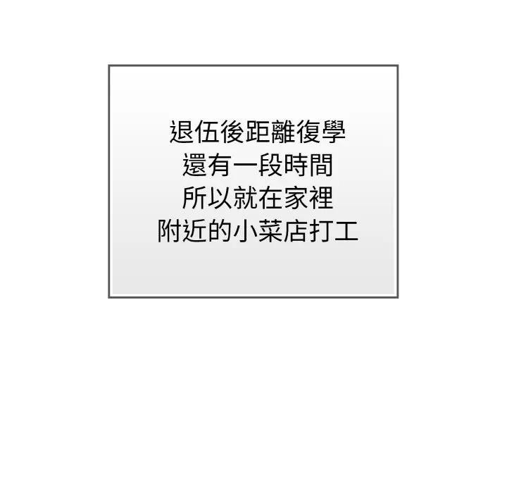 戀上年上的她第1話