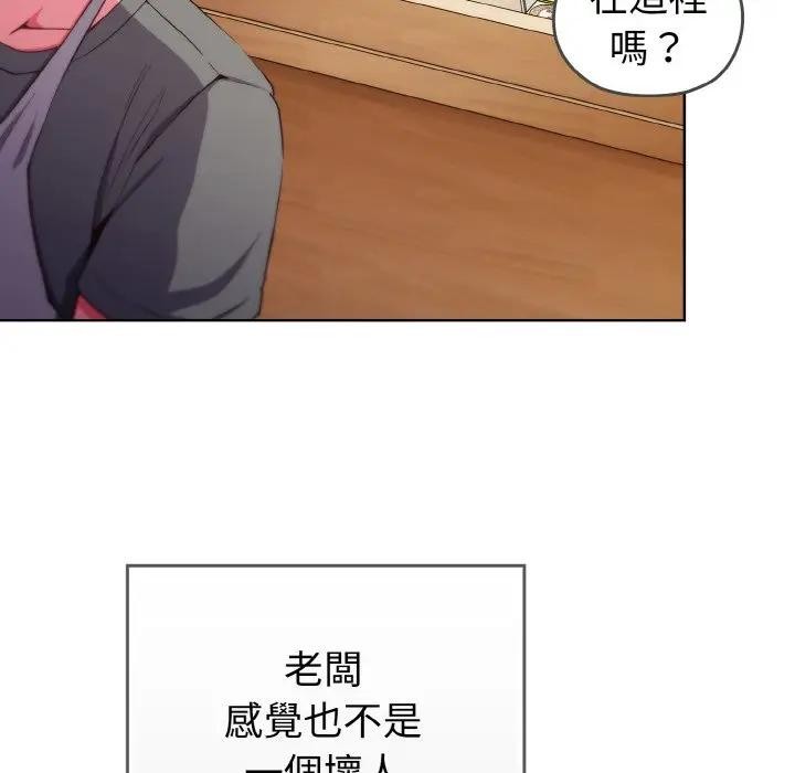 戀上年上的她第1話