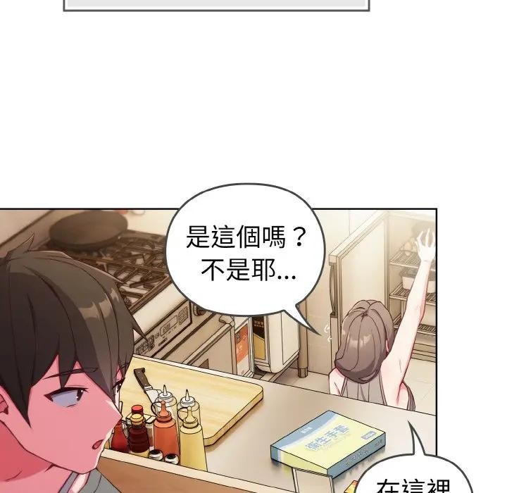 戀上年上的她第1話