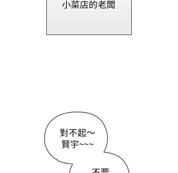 戀上年上的她第1話