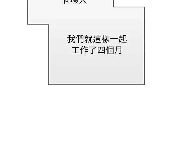 戀上年上的她第1話