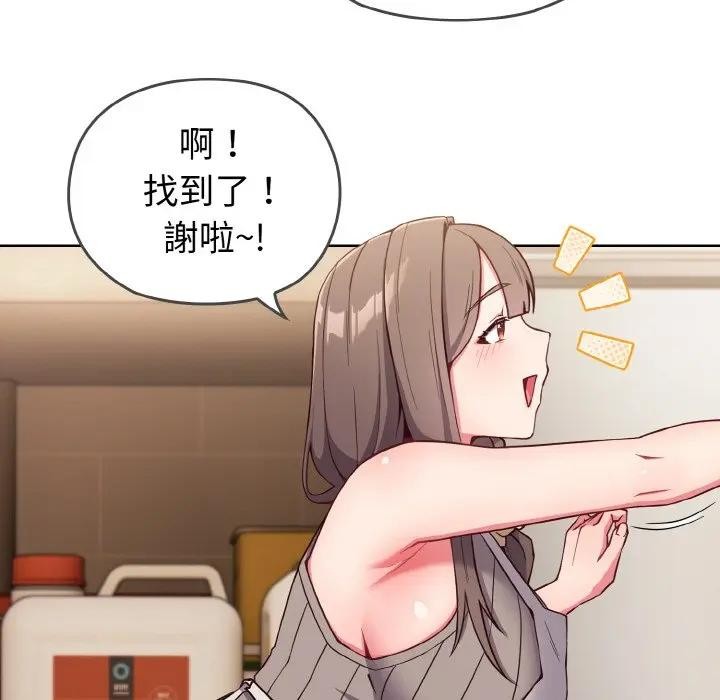 戀上年上的她第1話